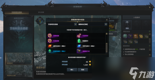 命运方舟破坏石碎片怎么获得