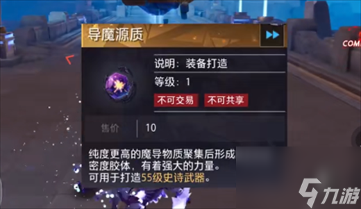 晶核导魔源质怎么快速获得-晶核导魔源获取途径