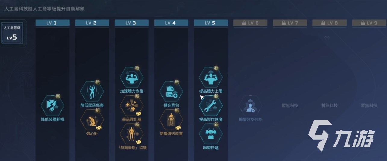 星球重启人工岛怎么进 星球重启怎么搬进人工岛
