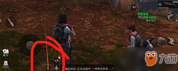 明日之后怎么送东西