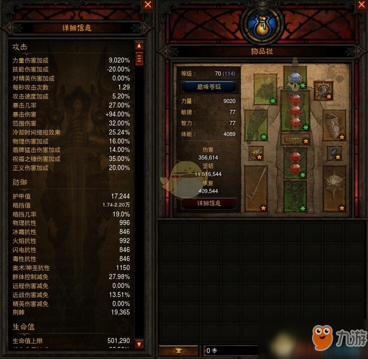 《暗黑破坏神3》国服挑战秘境第91期攻略