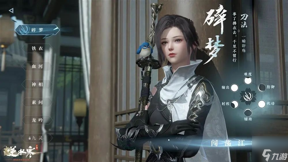 逆水寒手游交易物品怎么交易 物品交易方法分享