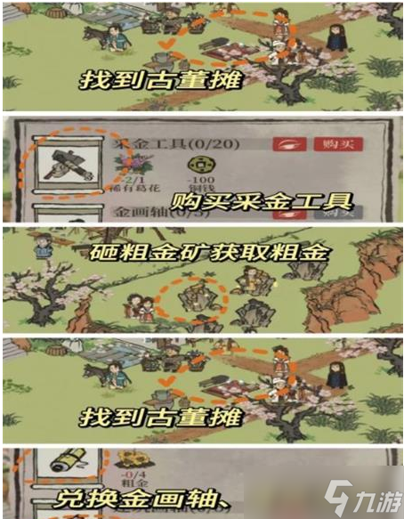 江南百景图绍兴府探险会稽怎么过