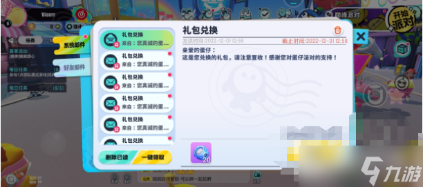 蛋仔派对如何得1200币？蛋仔派对如何得1200币的方法