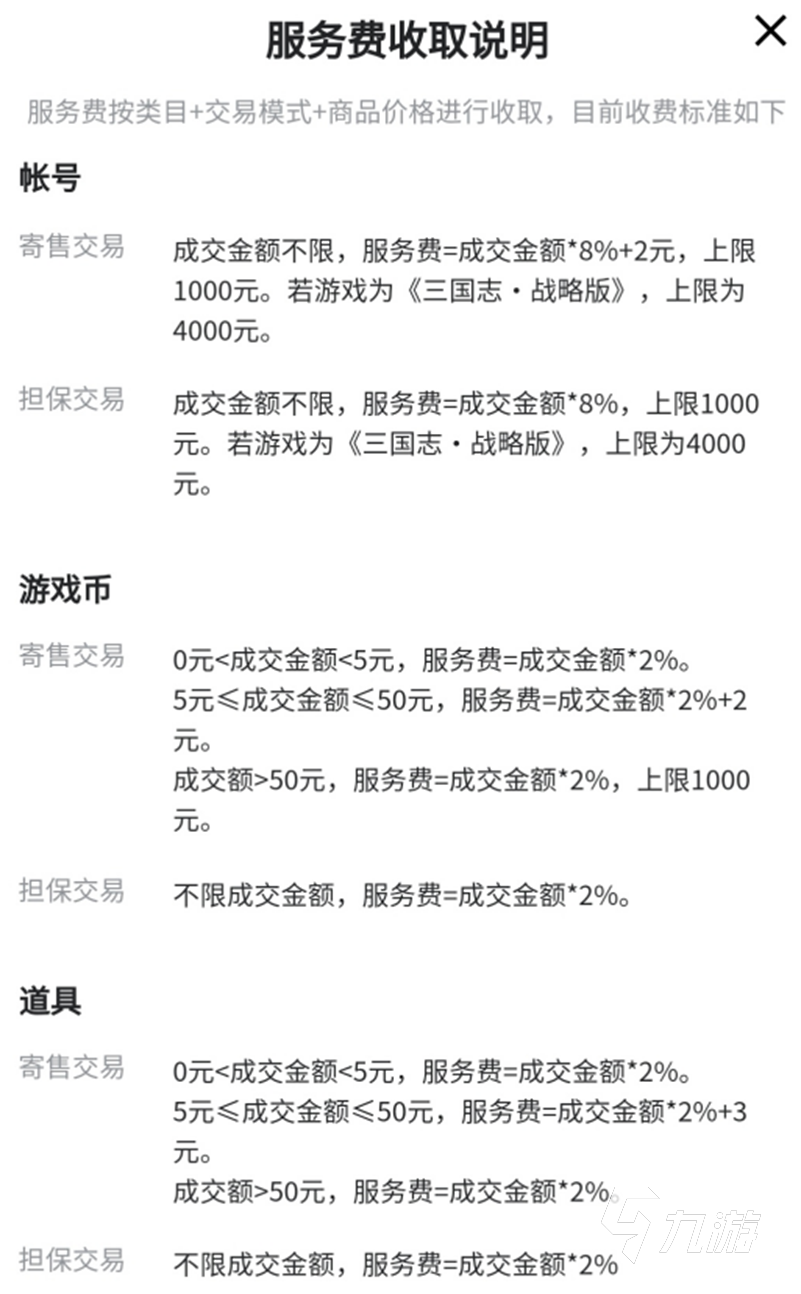 梦幻西游账号在哪个平台卖比较好 值得推荐的梦幻手游交易平台