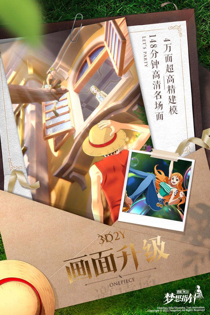 航海王梦想指针什么时候出 公测上线时间预告