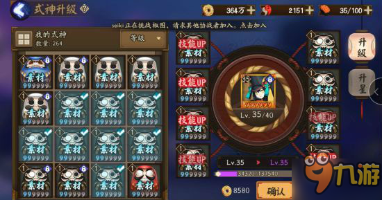 阴阳师蓝达摩怎么吃好 蓝达摩最佳使用方法图文攻略