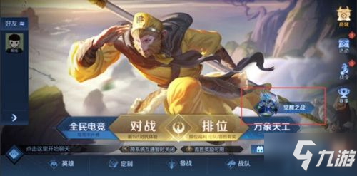 王者荣耀觉醒之战在哪里玩 觉醒之战开放时间/怎么玩