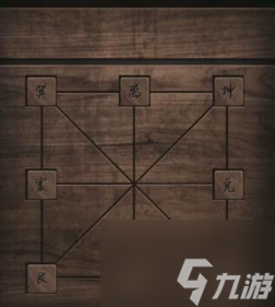 阴阳锅2同心劫第三章迷魂 阴阳锅2同心劫第三章迷魂过关攻略