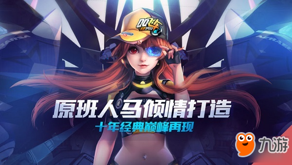 qq飞车手游怎么换性别？切换性别操作方法技巧攻略！
