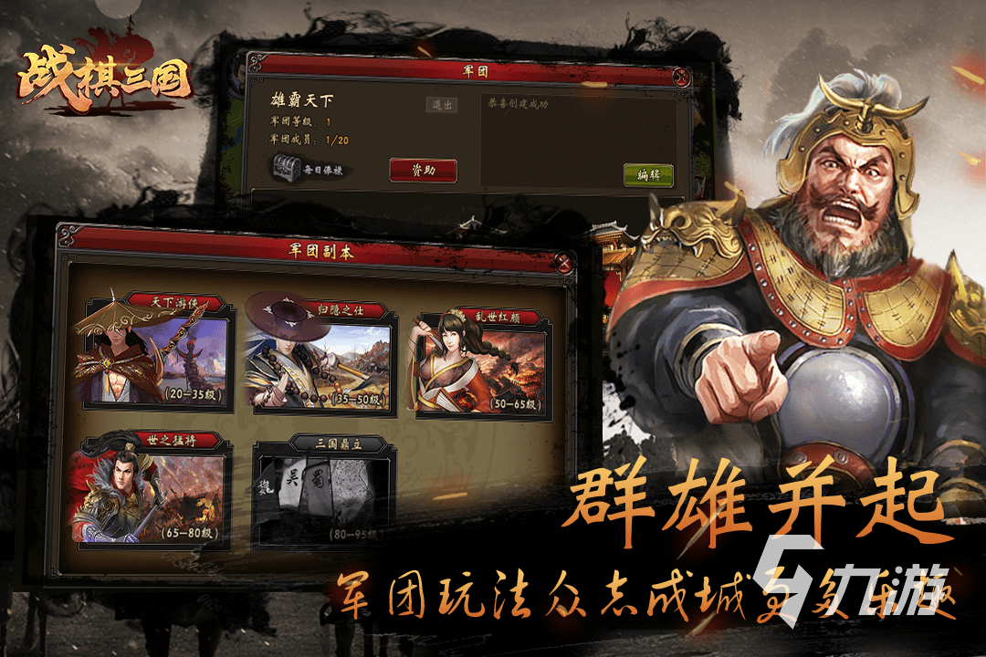 当下三国哪款手游好玩2023 超好玩的三国游戏汇总