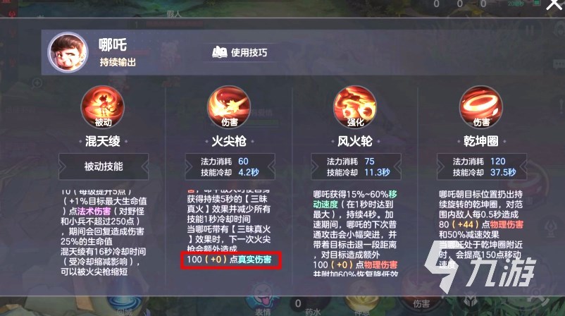 曙光英雄真伤最高的英雄是哪个 曙光英雄怎么提高真实伤害