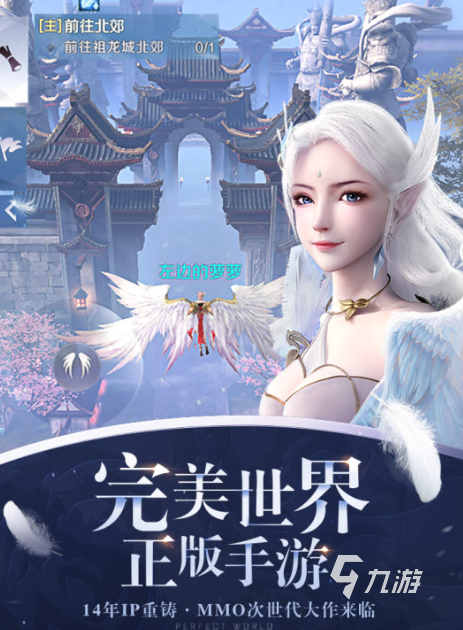 2024完美世界有哪些游戏 完美世界出品的游戏下载大全
