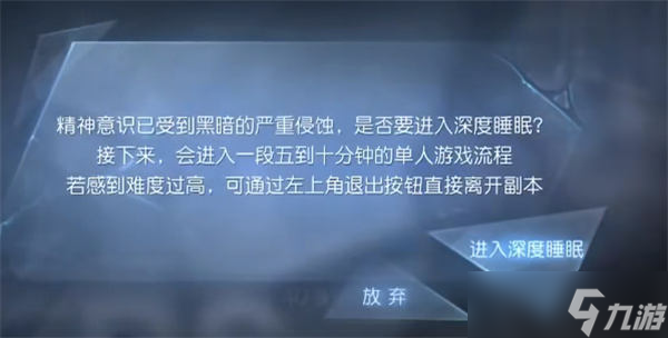 黎明觉醒角斗场怎么过