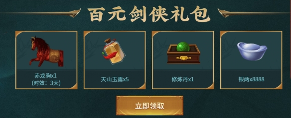 剑网1什么时候出的