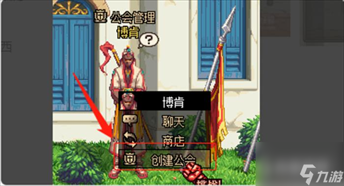地下城与勇士怎么创建公会？ （地下城与勇士）