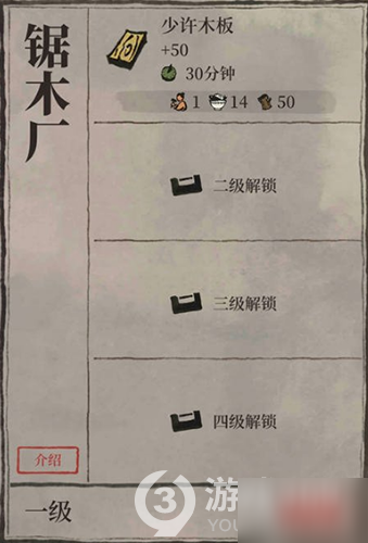 江南百景图的木板获取攻略