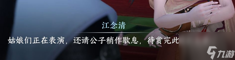 逆水寒手游柔儿玉佩位置