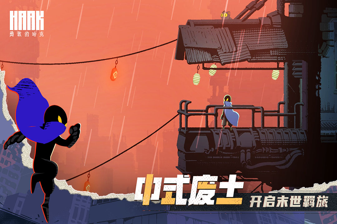 勇敢的哈克什么时候出 公测上线时间预告