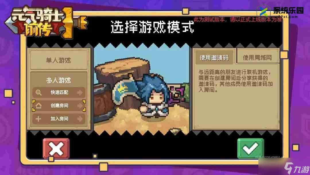 元气骑士前传需要联网吗 元气骑士前传是单机还是网游