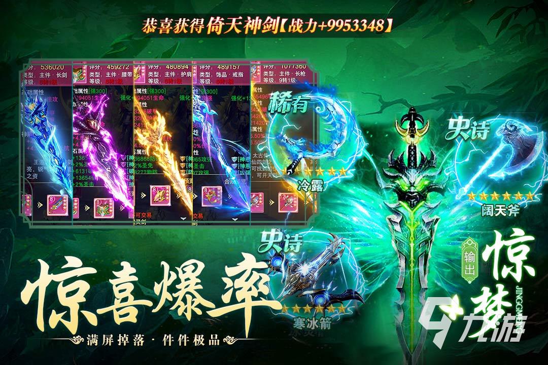 好玩的仙侠手游哪个最火2023 热门的仙侠手游合集