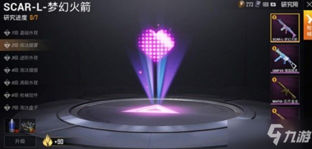 和平精英scarl火箭少女升级要多少钱？scarl火箭少女7级满级价格详解