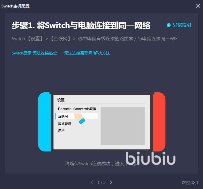 玩宝可梦大集结如何使用加速器 宝可梦大集结加速器分享