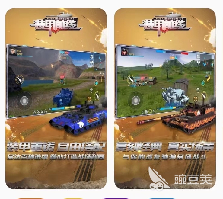 2022有什么好玩的坦克游戏 最新坦克游戏下载大全