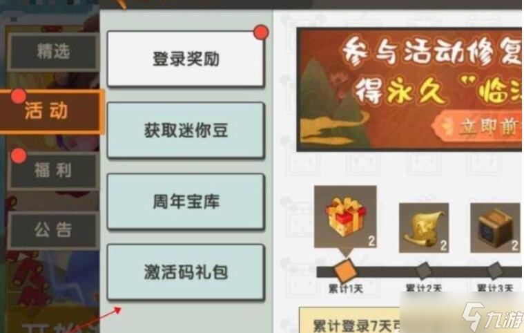 迷你世界兑换码2023（每日更新） 迷你世界兑换码在哪里输入