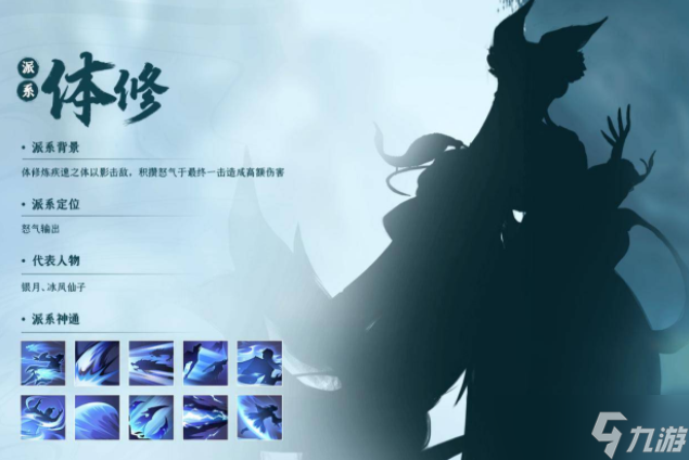 凡人修仙传人界篇职业推荐一览-凡人修仙传人界篇什么职业最强