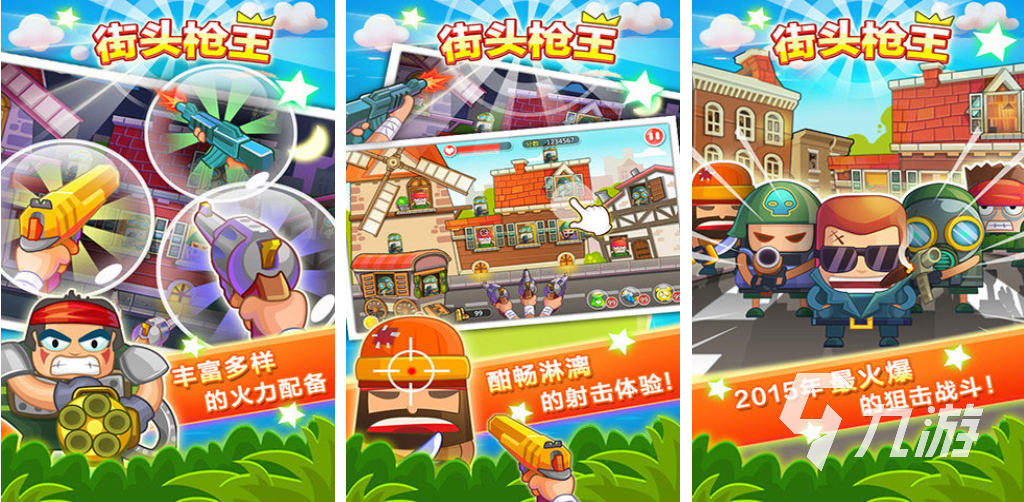 有哪些无网也能玩的游戏推荐 2023不用联网的游戏前五名