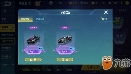 QQ飞车手游许愿池多少幸运值能满