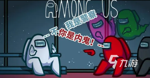 2022谁是内鬼中文版下载 谁是内鬼中文版最新下载地址