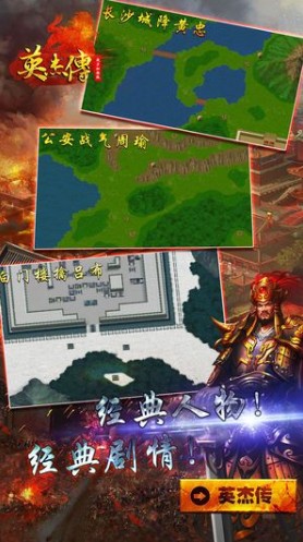 猛将英杰传好玩吗 猛将英杰传玩法简介