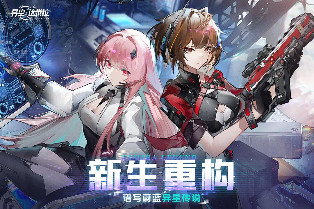 异尘达米拉好玩吗 异尘达米拉玩法简介