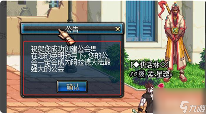 地下城与勇士怎么创建公会？ （地下城与勇士）