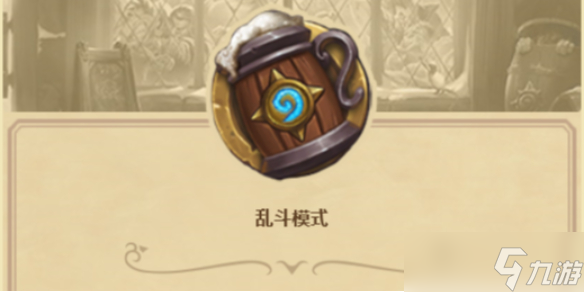 《炉石传说》乱斗模式卡组最新推荐