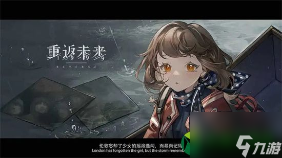 重返未来1999公测了吗 重返未来1999什么时候上线