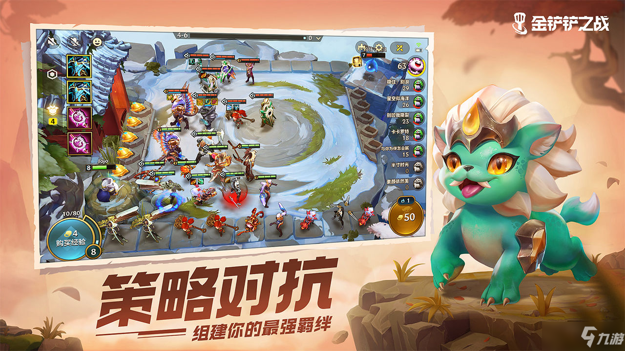 《金铲铲之战》和端游云顶之弈互通吗