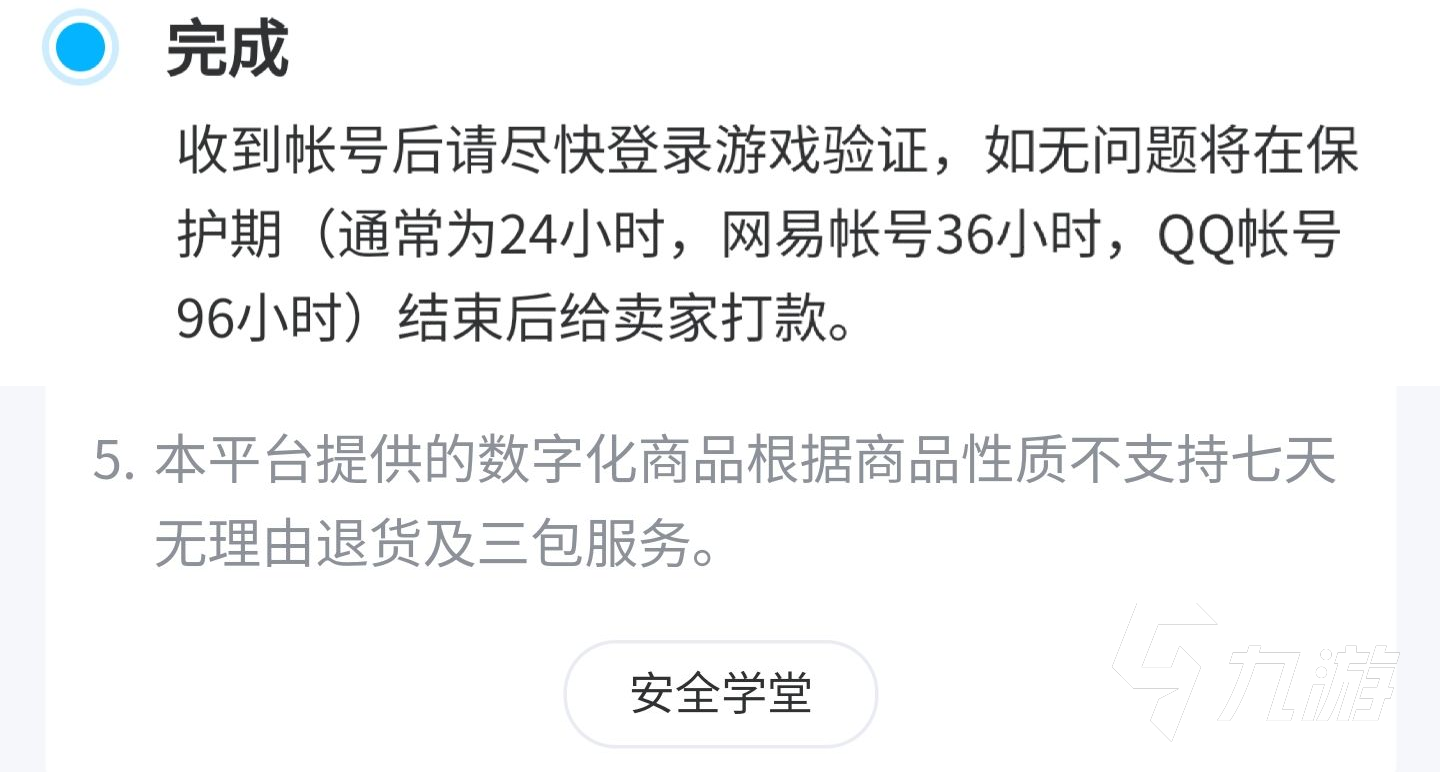 双生幻想卖号在哪个平台靠谱 双生幻想怎么卖号正规