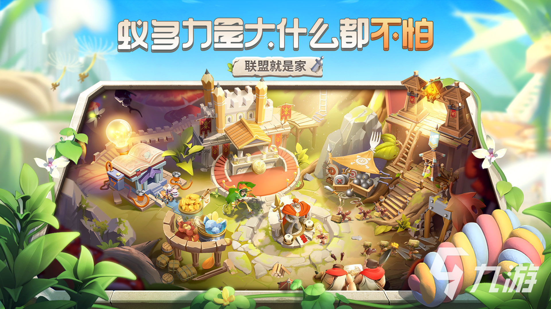 蚁族崛起买号在哪里买 蚁族崛起账号交易平台推荐