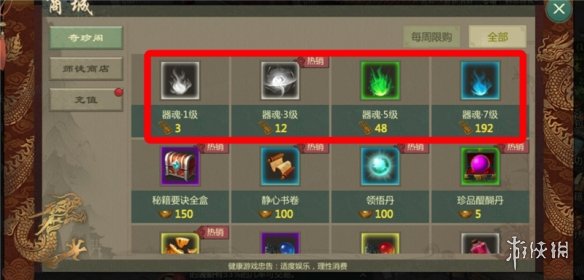 《剑网1归来》氪金攻略 剑网1归来手游礼包性价比