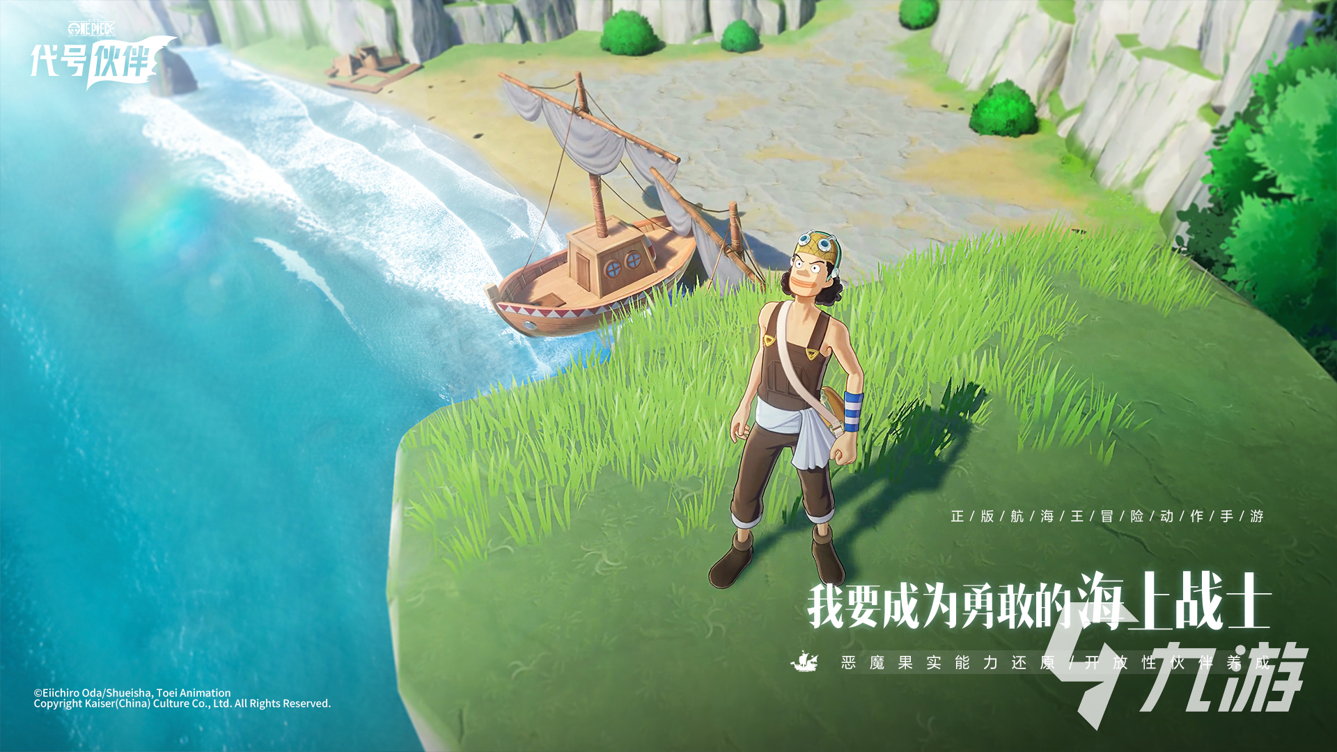 代号伙伴什么时候上线 代号伙伴公测时间一览