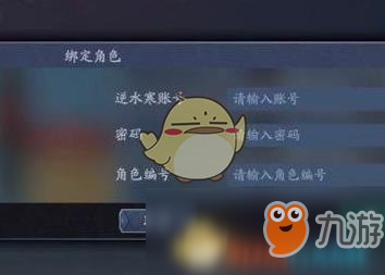 《逆水寒》绑定流星蝴蝶剑角色攻略