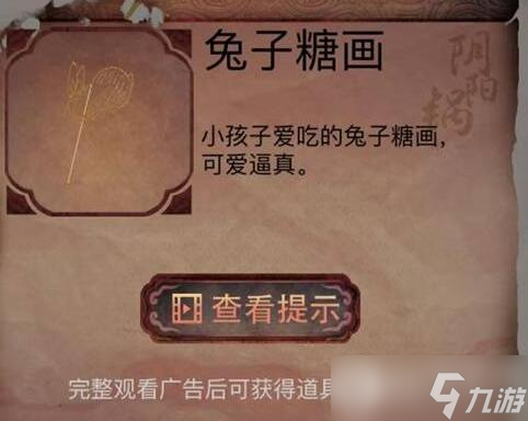 阴阳锅第四章图文通关攻略
