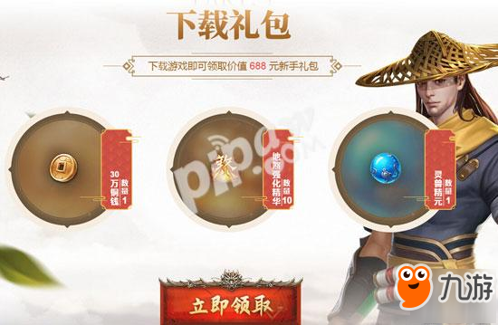 天龙八部荣耀版官网 官方网站下载地址