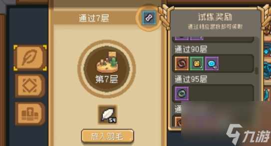 《元气骑士前传》金块有什么用 金块用法一览