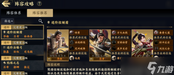 战地无疆武将怎么搭配-战地无疆武将搭配推荐