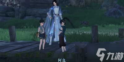 逆水寒手游阿良在哪
