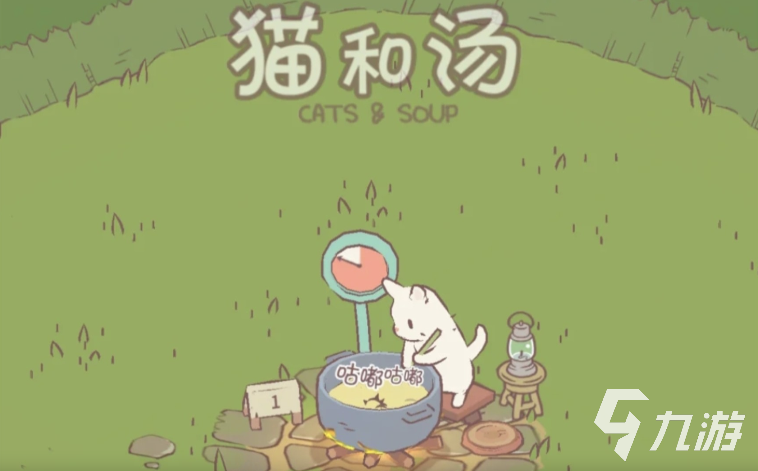 猫咪和汤最新版下载在哪里 猫咪和汤下载下载地址一览